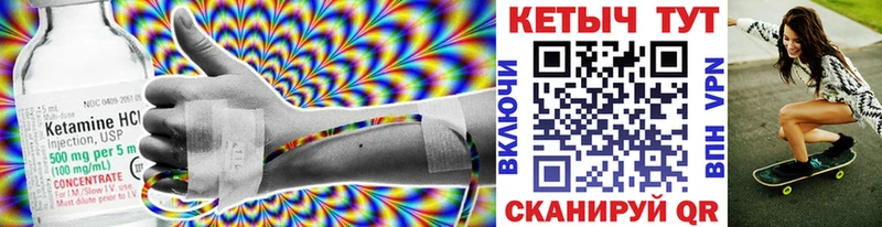 КЕТАМИН ketamine Ясногорск