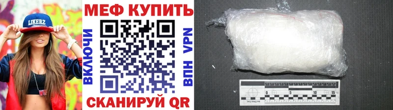 МЕФ мяу мяу  Ясногорск 