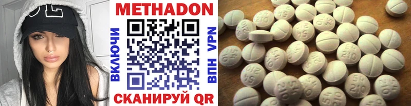 купить наркоту  Ясногорск  МЕТАДОН methadone 