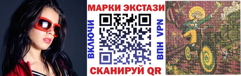 Марки NBOMe 1,8мг  цены   Ясногорск 